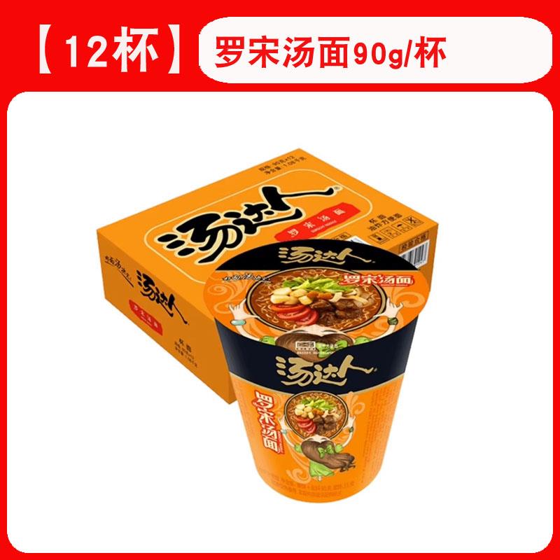 日式豚骨拉面汤达人桶装方便面泡混搭杯面日式豚骨拉面酸辣韩牛肉图片