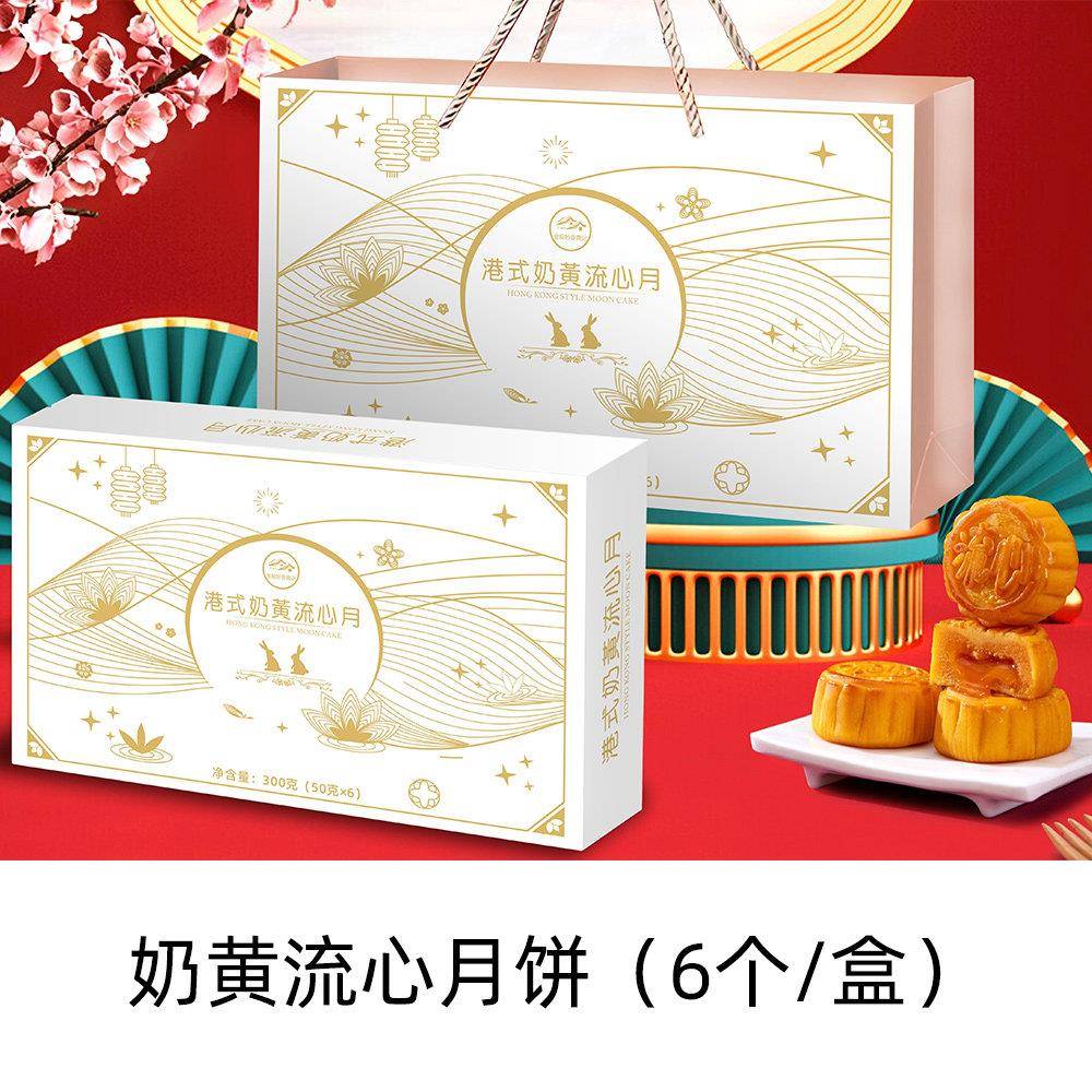 广式奶黄月饼广西合浦月饼老式传统五仁叉烧月饼蛋黄莲蓉广式奶黄