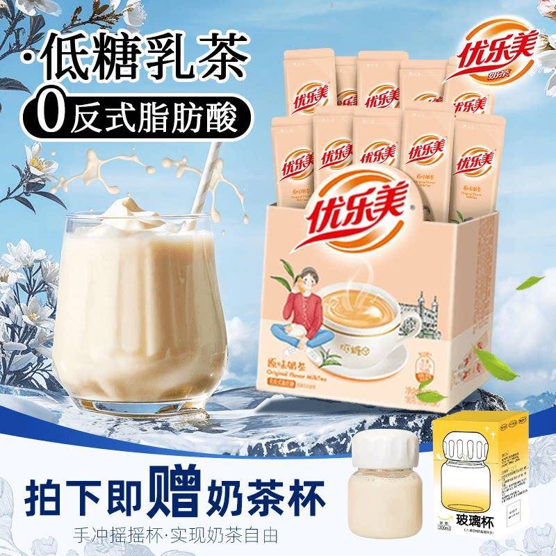 原味口香糖优乐美低糖奶茶原味麦香下午茶溶奶茶多口味组合大盒装
