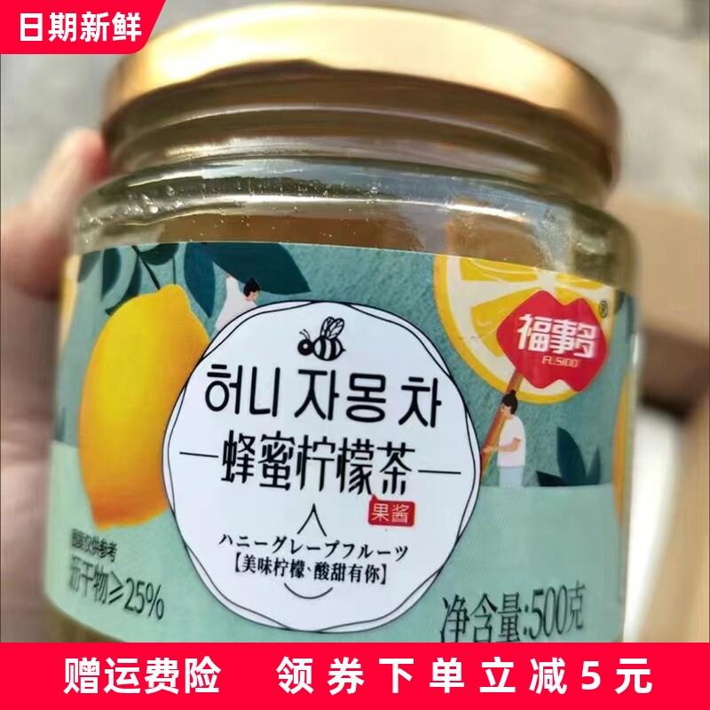新货蜂蜜柚子茶500g百香果