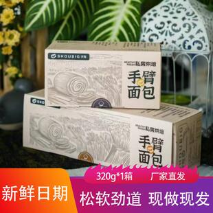 新货手臂面包新鲜松软现做抹茶红豆奇亚籽肉松坚果切片烘焙糕