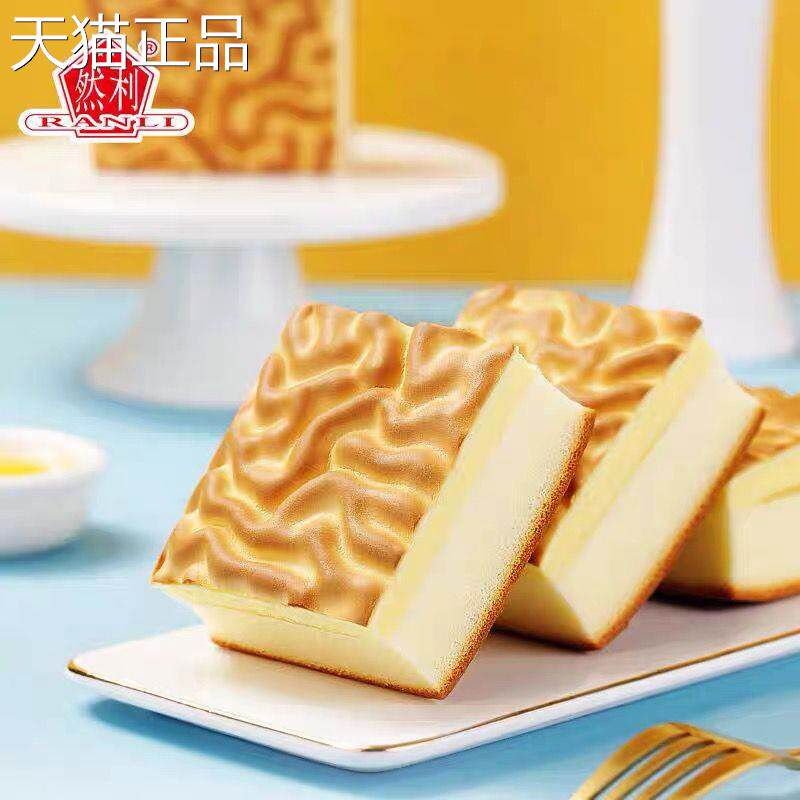 5月然利虎皮蛋糕乳酸菌味夹心手工蛋糕整箱休闲儿童营养早餐糕点