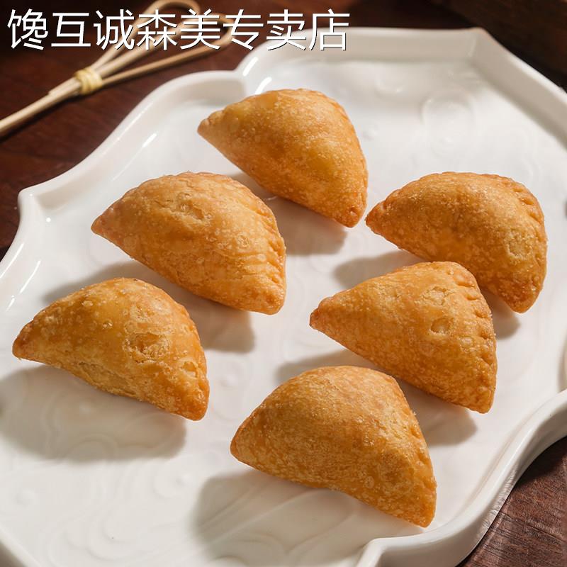 潮州小吃潮汕美食特产酥饺传统手工饼食酥饺传统特色糕点零食点心