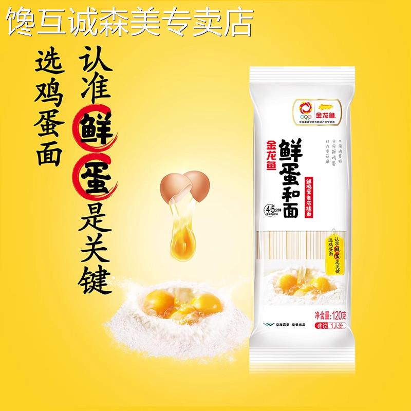 金龙鱼鲜鸡蛋麦芯挂面鸡蛋面拌面汤面鲜蛋和面龙须面劲道早餐面条