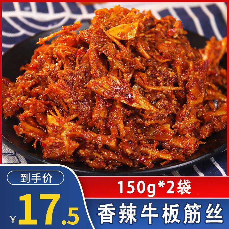 新货香辣牛板筋丝150g袋装东北延边风味朝鲜族板筋零食下