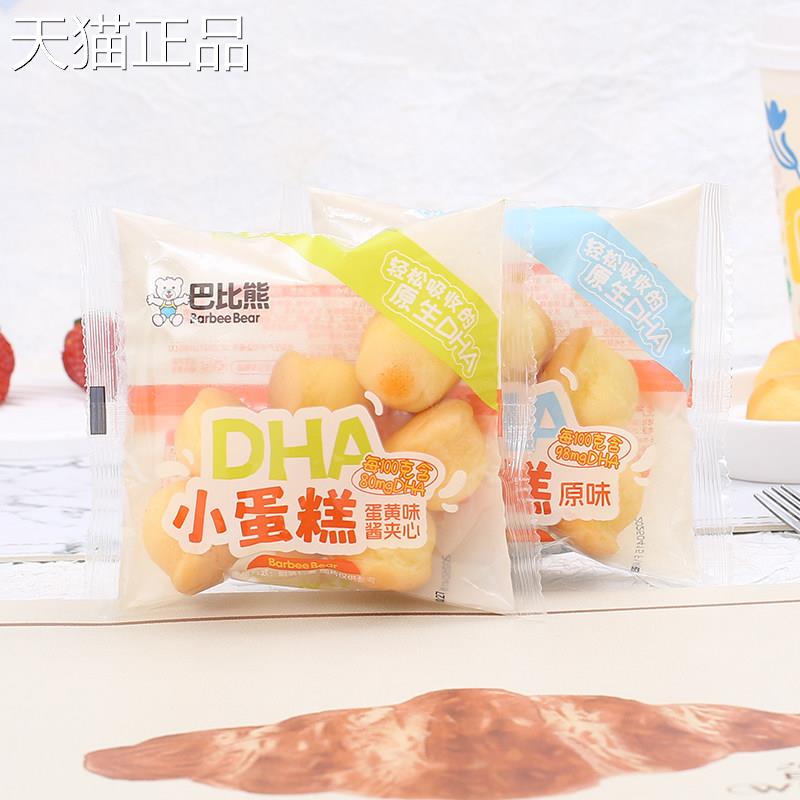 巴比熊DHA小蛋糕小蛋糕营养早餐办公室休闲下午茶点心零食
