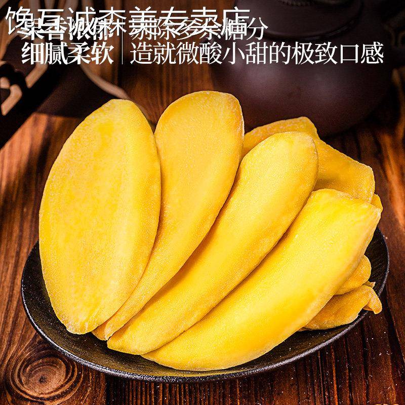 芒果干 干500g厚切果干 干果脯办公室休闲 酸甜非泰国水果干 干网