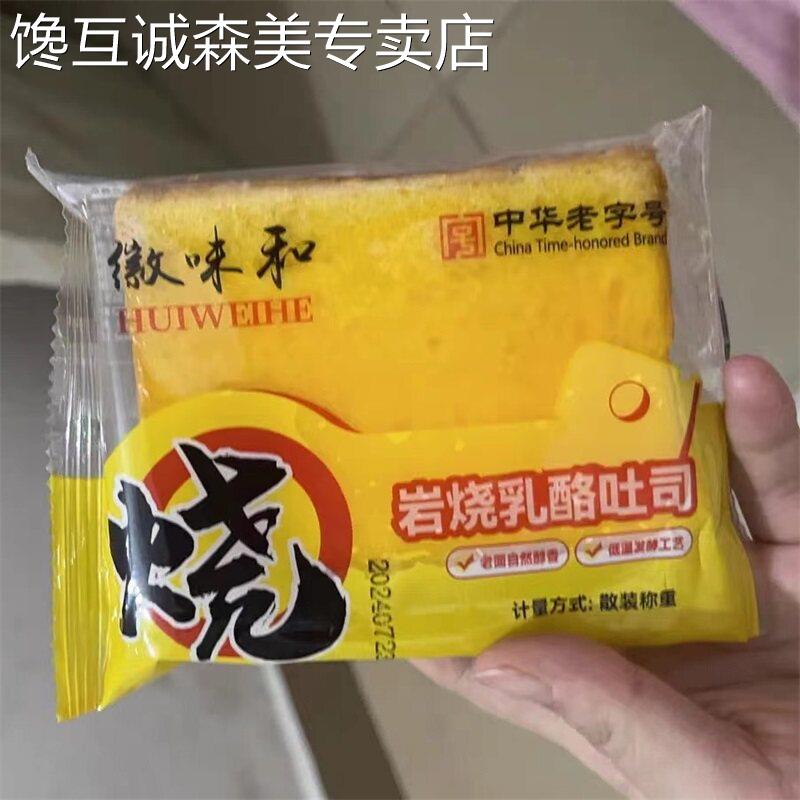 岩烧乳酪面包岩烧酸奶乳酪吐司芝士面包整箱营养早餐休闲零食蛋糕