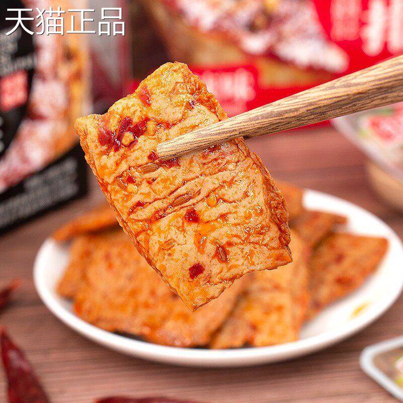 红派手撕素牛排20g*20包辣条素肉豆干 干盒装休闲 食品独立包装豆