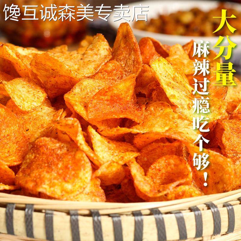 贵州特产麻辣土豆片洋芋片丝油炸休闲零食小吃香辣脆薯片老式口味