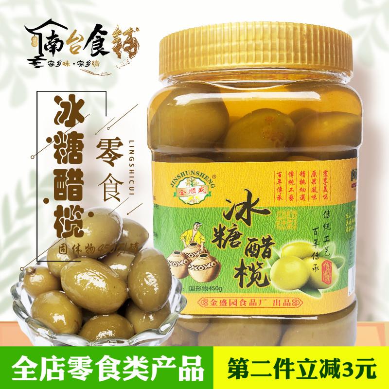 新日期闽南特产冰糖醋橄榄