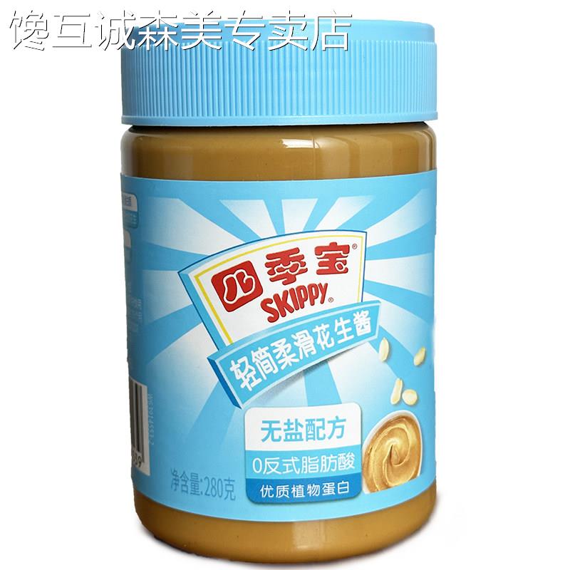 SKIPPY四季宝轻简柔滑花生酱280g/瓶无盐配方 拌面 面酱火锅调味