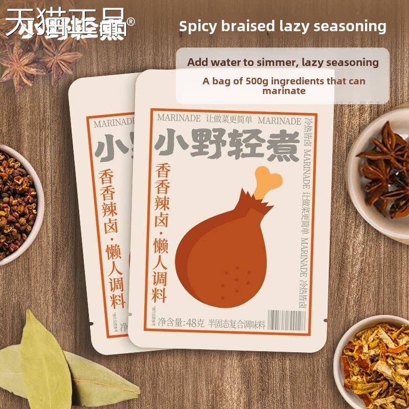 小野轻煮卤味调料包家用卤汁包卤肉酱香辣卤卤水汁卤菜家庭卤