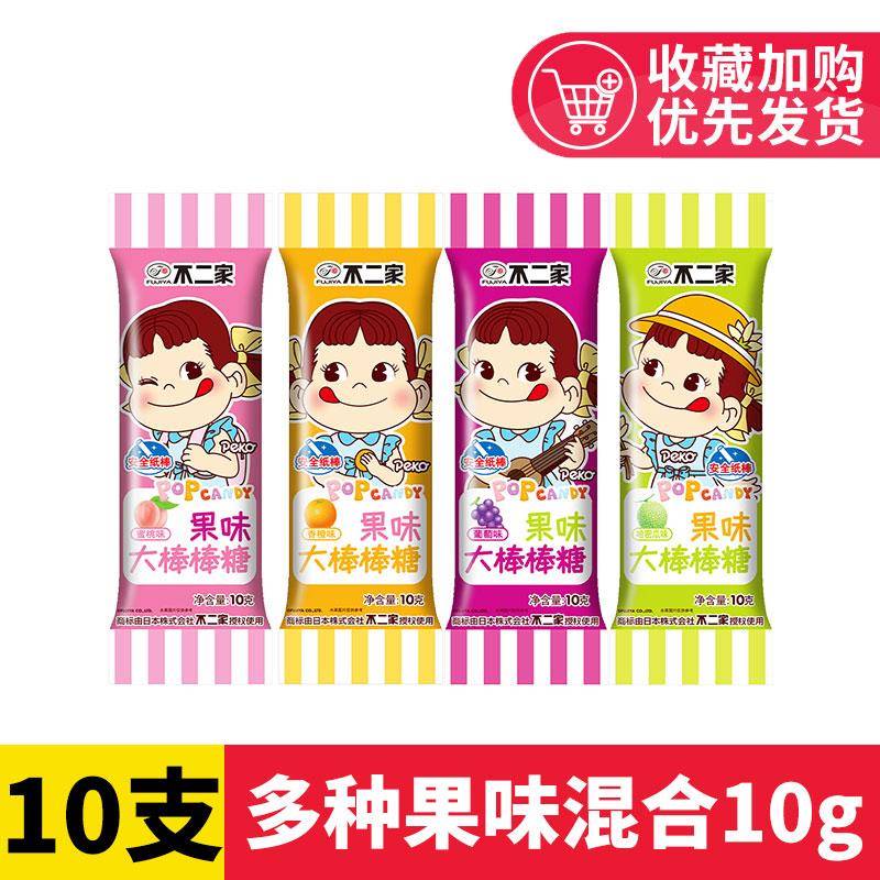 不二家大棒棒糖水果味牛奶味儿童节日礼物糖果零食卡通造型送闺蜜