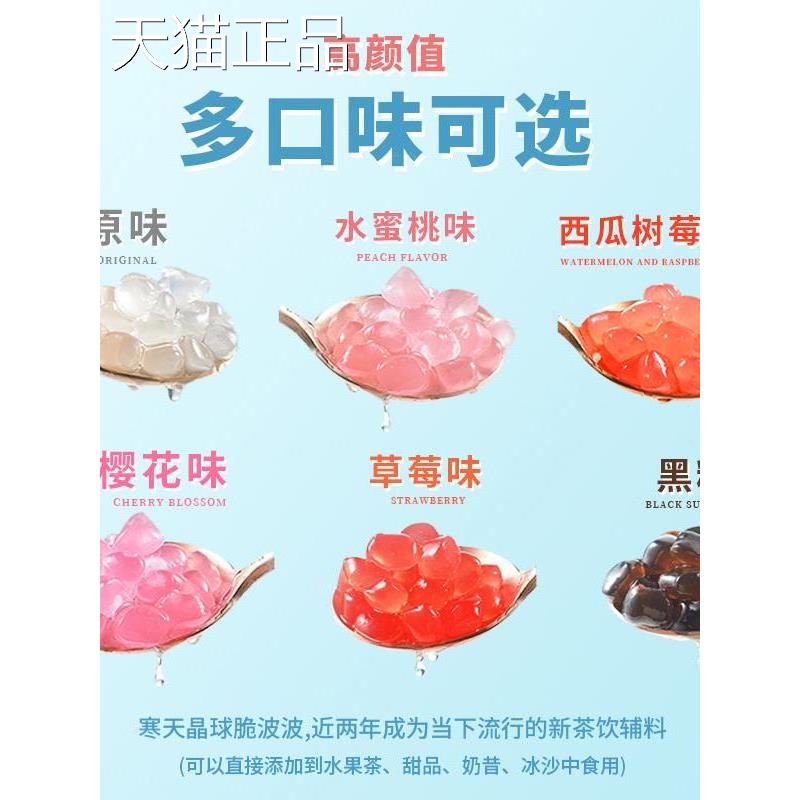 茶咖里脆啵啵寒天晶球奶茶原料免煮原味珍珠蒟蒻多肉奶茶原料商用
