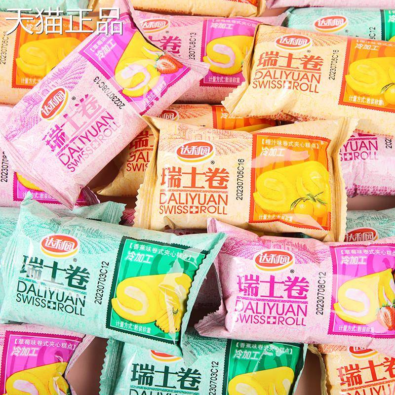 达利园瑞士卷散装多口味卷芯蛋糕早餐零食香甜软糕点休闲食品