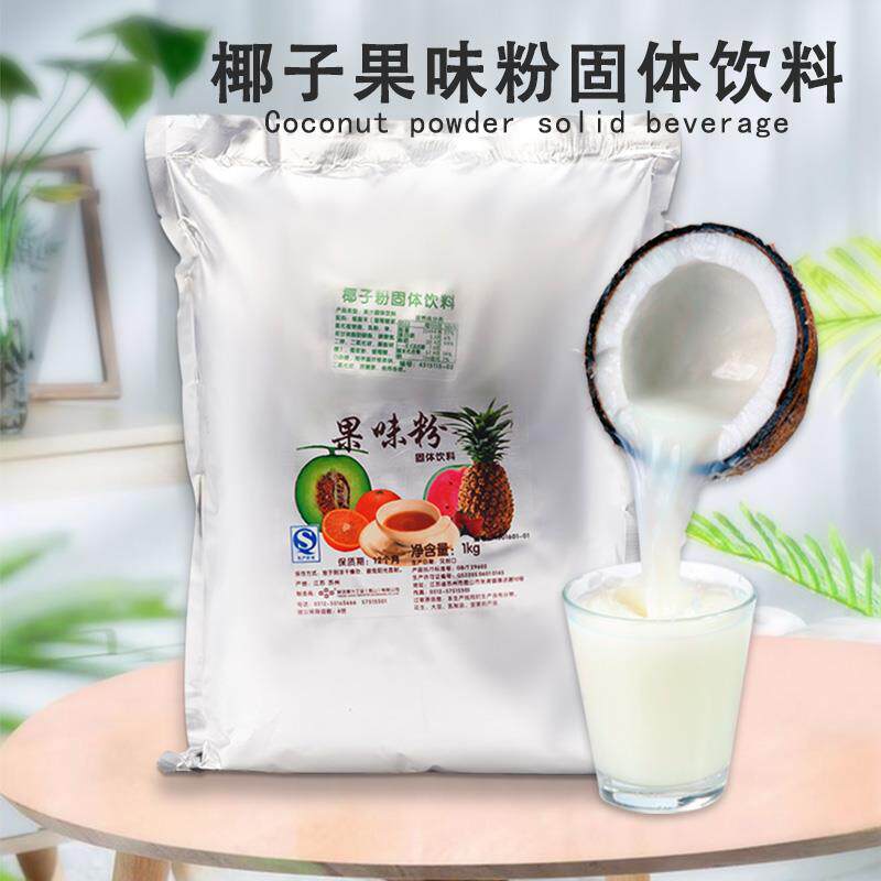 新日期椰子味固体饮料三合