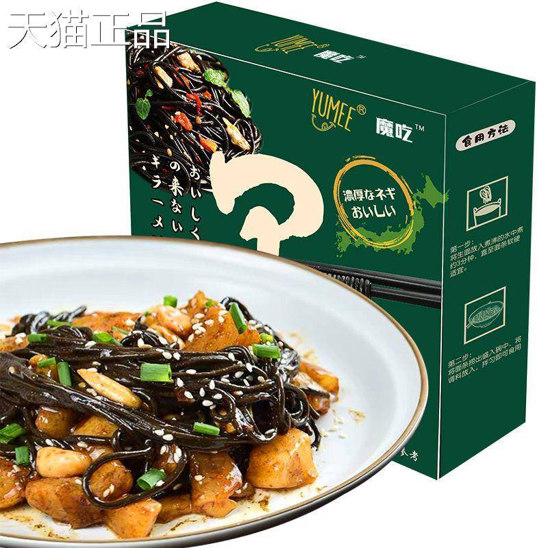 日式高汤墨鱼汁豚骨海鲜味半干拉面 非油炸泡面速食煮面小零食