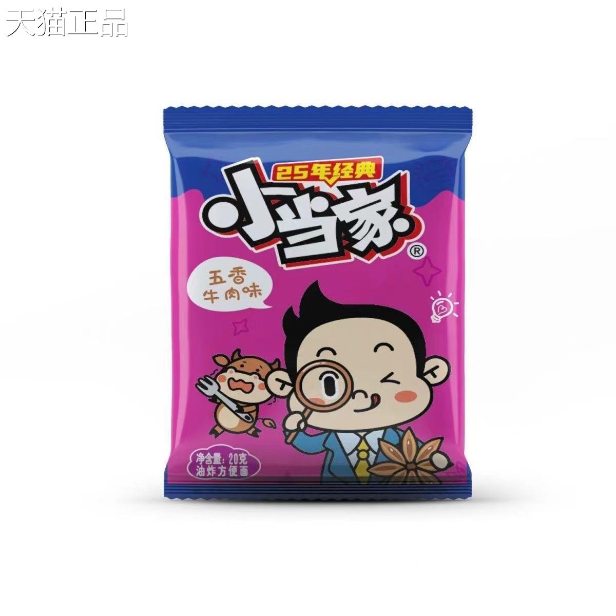统一小当家干脆面点心面干吃面整箱8090后怀旧零食解馋网红小吃