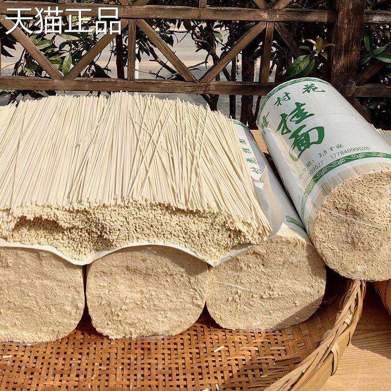 隆村花家乡好物重庆土挂面农家土麦子手工面条太阳晒干营养传统挂