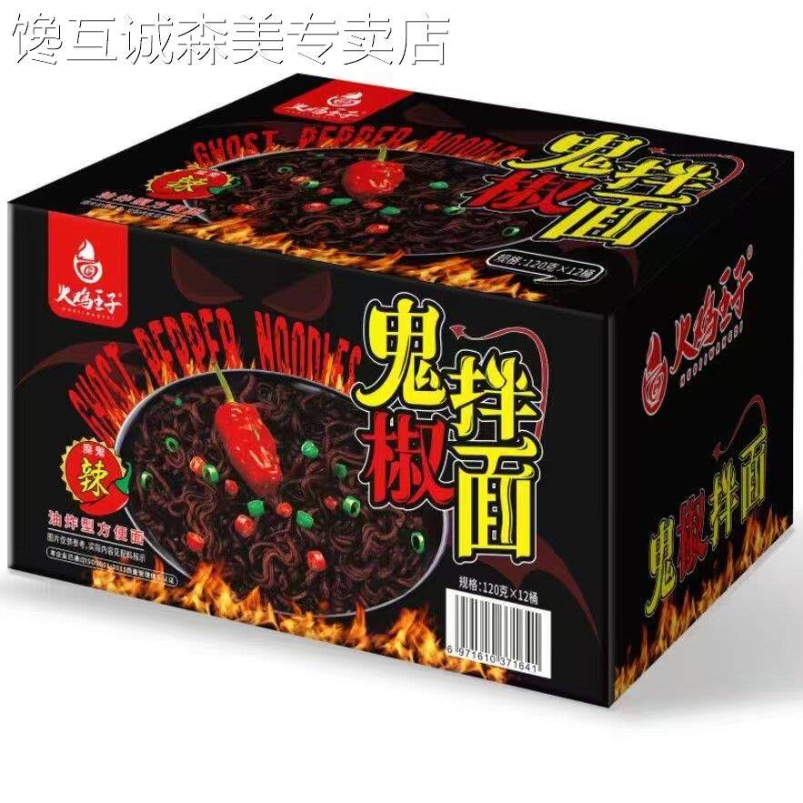 辣子鸡拌面火鸡王子鬼椒拌面韩式辣白菜干拌面泡菜方便泡面免煮冲