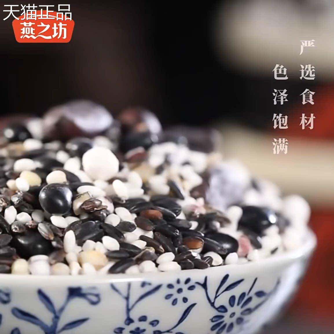燕之坊五黑八谷粥原料组合150g*10五谷杂粮营养粥代餐粥早餐袋装