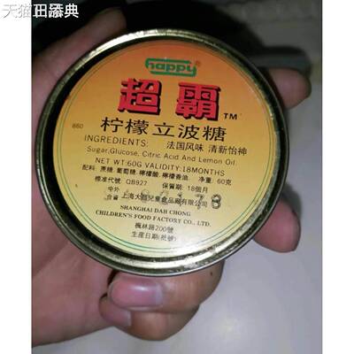 劲逗爆酸糖秀逗糖超霸立波糖酸糖先酸后甜糖果硬糖水果糖糖豆
