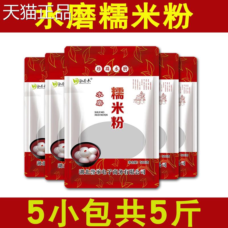 农家水磨纯糯米粉 农家自磨家用南瓜饼雪媚娘汤圆粉冰皮月饼材料