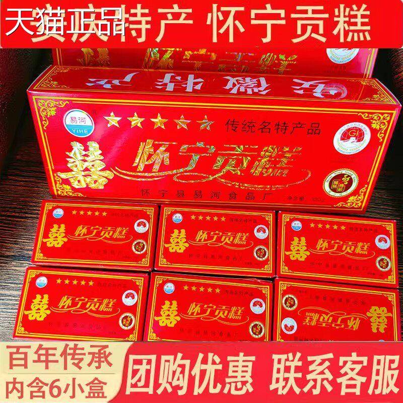 安徽安庆特产 怀宁贡糕 云片糕方片糕升学婚庆乔迁买车喜糕条子糕