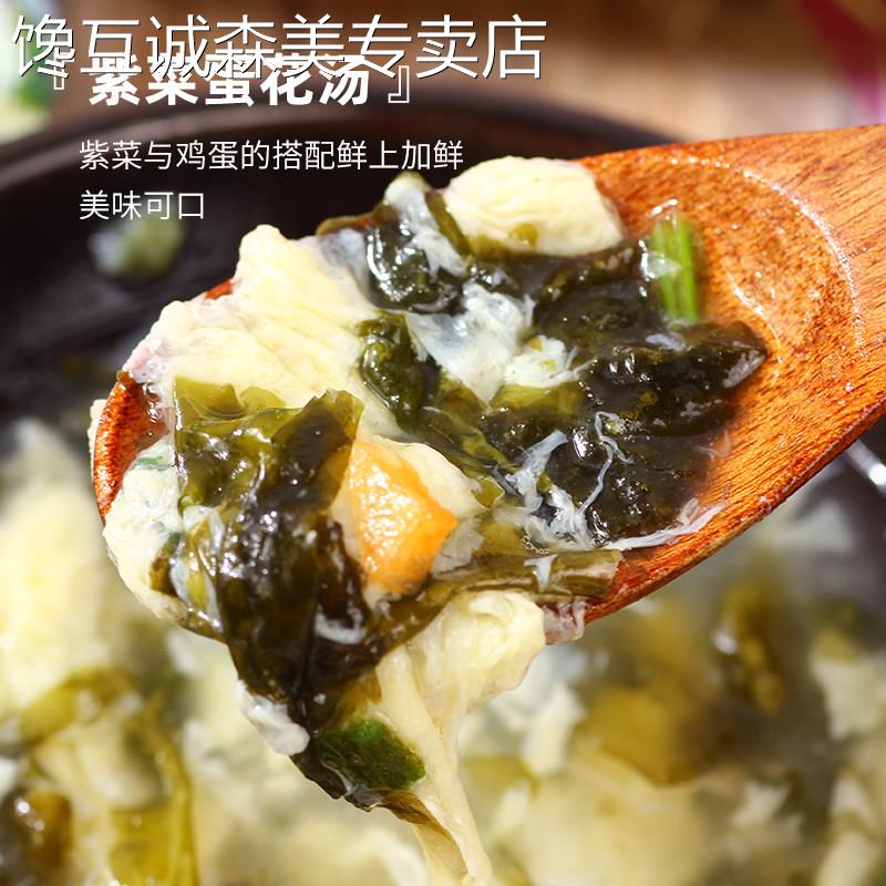 阿一波紫菜蛋花汤冲泡即食汤鲜喝汤8g蔬菜芙蓉汤小包早餐汤料包