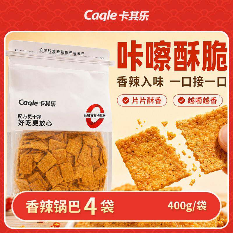 猫耳朵零食卡其乐海苔香辣味小麻花锅巴猫耳朵比萨卷薯条大包装追