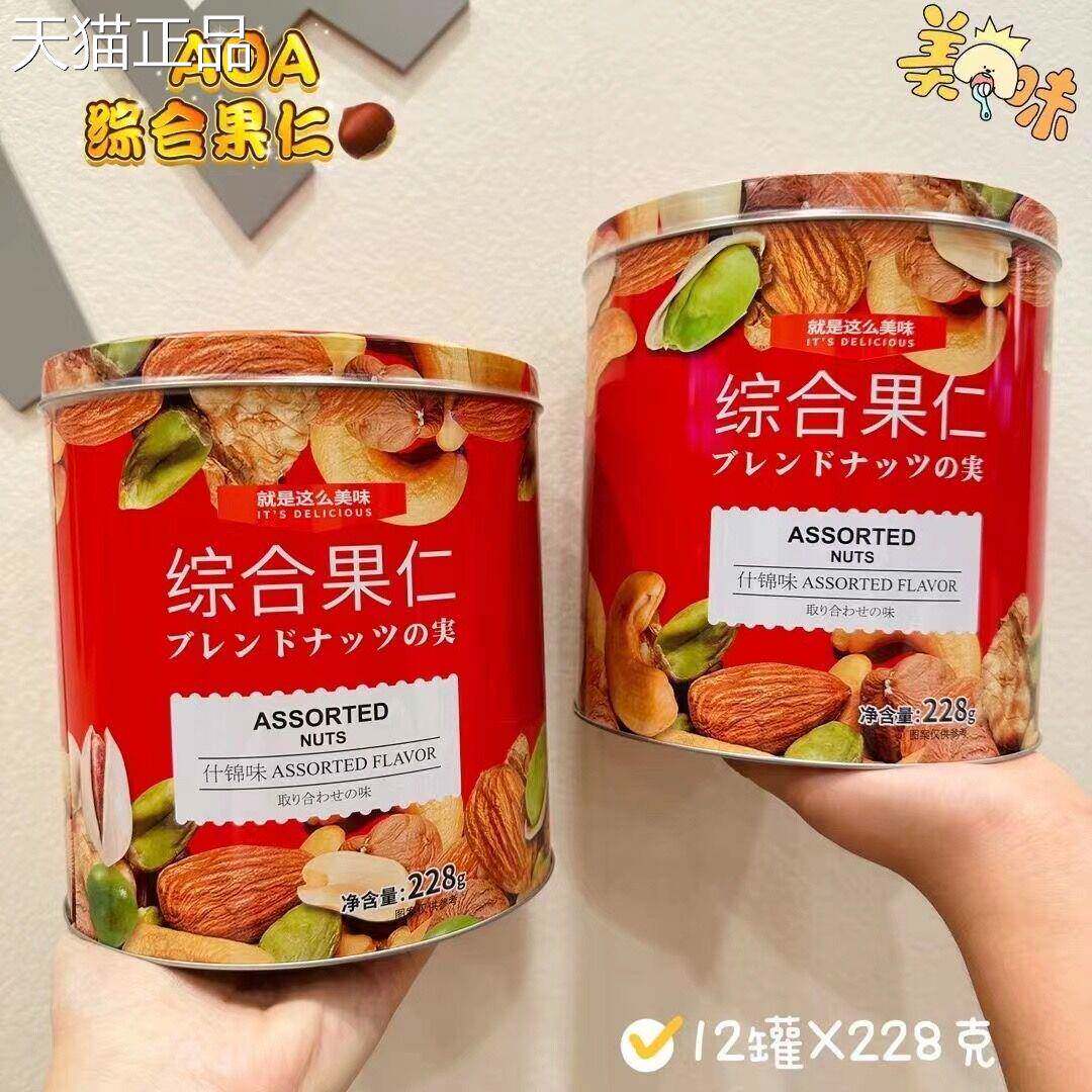 AOA综合果仁年货坚果混合小包装什锦果仁果干 干小零食休闲 食品