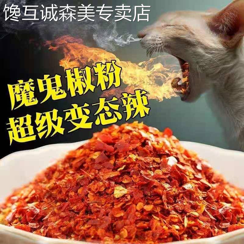 鬼椒面魔鬼辣辣椒面辣椒粉辣椒片海椒朝天椒海椒面干红辣椒粉油泼
