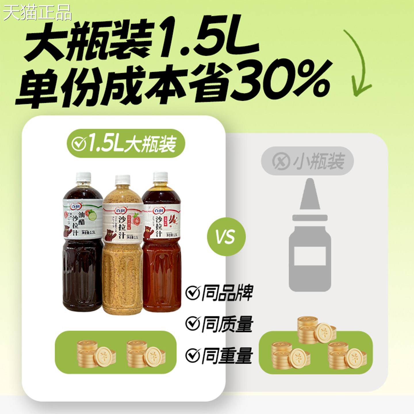 百利沙拉酱蔬菜水果专用卡路里减半酱料调味料焙煎芝麻口味沙拉汁