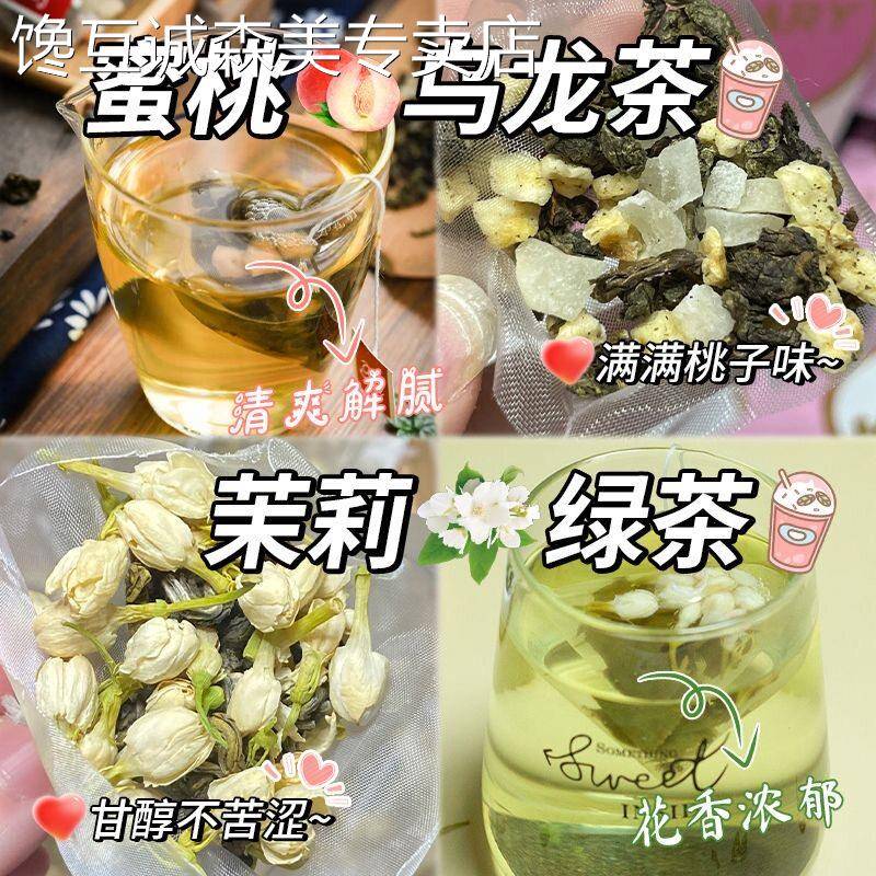 蜜桃葡萄乌龙茶鸭屎香青提茉莉冷萃泡茶夏季花果茶包适合女生喝的