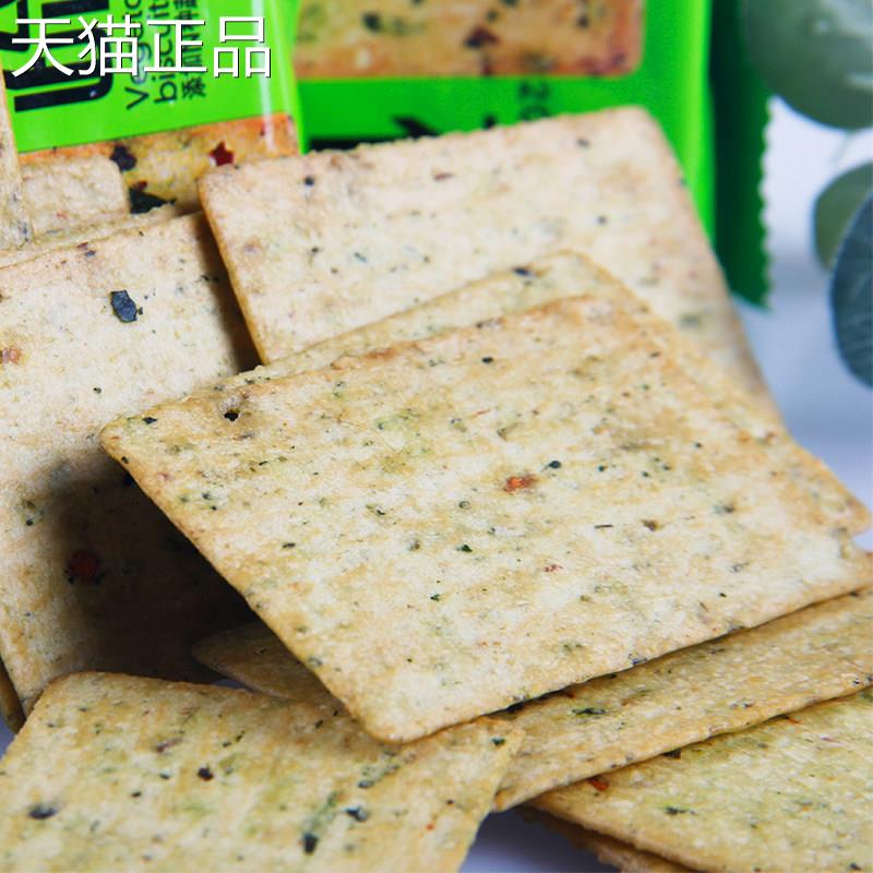 瑾诺有蔬饼干 干散称500g小包装蔬菜薄饼酥脆鲜香多口味休闲 零食