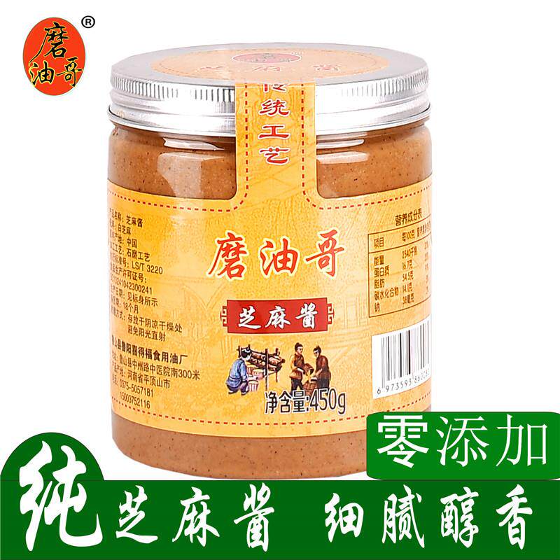 河南芝麻酱芝麻酱纯正宗麻汁火锅蘸料拌面热干面专用农家现磨小包