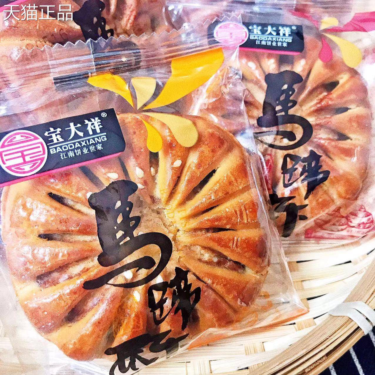 马蹄酥饼正宗传统手工枣泥糕点心批零食品整箱芝麻饼安徽老式馅饼