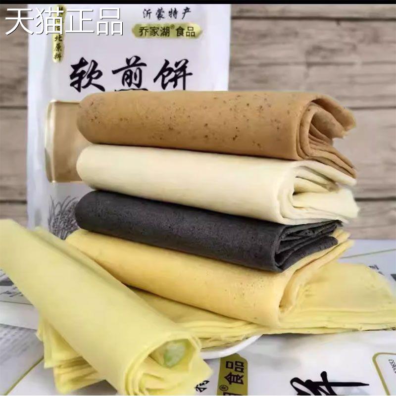 乔家湖软煎饼山东沂蒙特产手工杂粮软煎饼大葱卷饼粗粮饼早餐零食