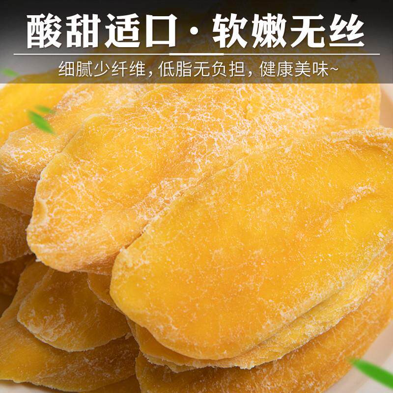 正宗厚切芒果干5斤泰国特