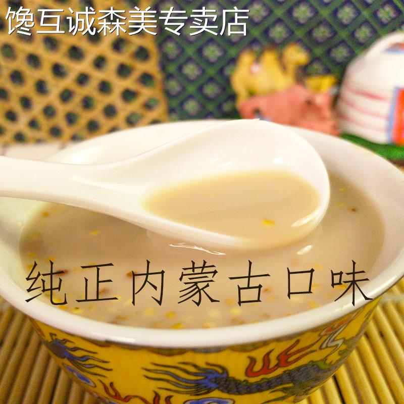 内蒙特产奶茶速溶奶茶粉传统味道小包装袋装冲泡饮料健康饮食固体
