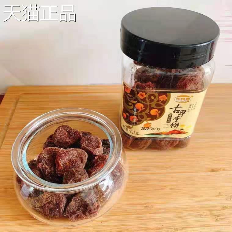 海珠园古早李饼甘草梅盐津老婆梅陈皮杨梅野山桃罐装335g蜜饯包邮