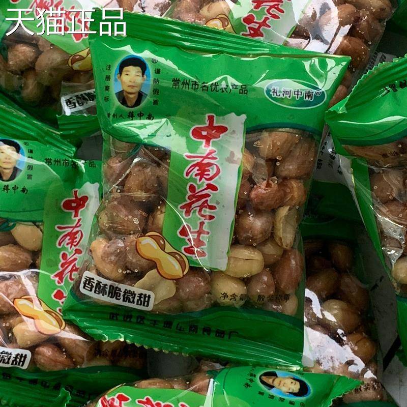 常州特产散称小包礼河中南花生米500克原味香酥脆微甜五香微辣
