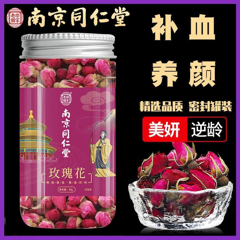 新货玫瑰花茶正品店正品平阴金边冠茶罐装云南特级新疆茶包桑椹