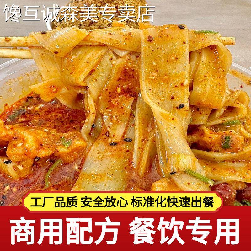 麻酱方便面鸡柳拌冷面商用酱料麻辣烫底料袋装方便便捷调味酱料麻