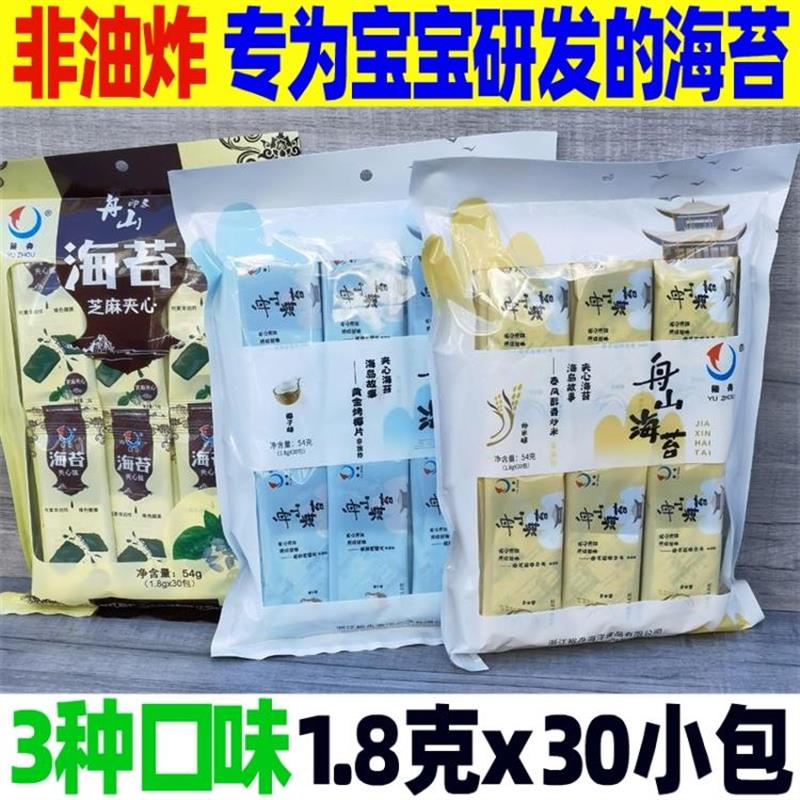 新日期裕舟芝麻海苔夹心脆