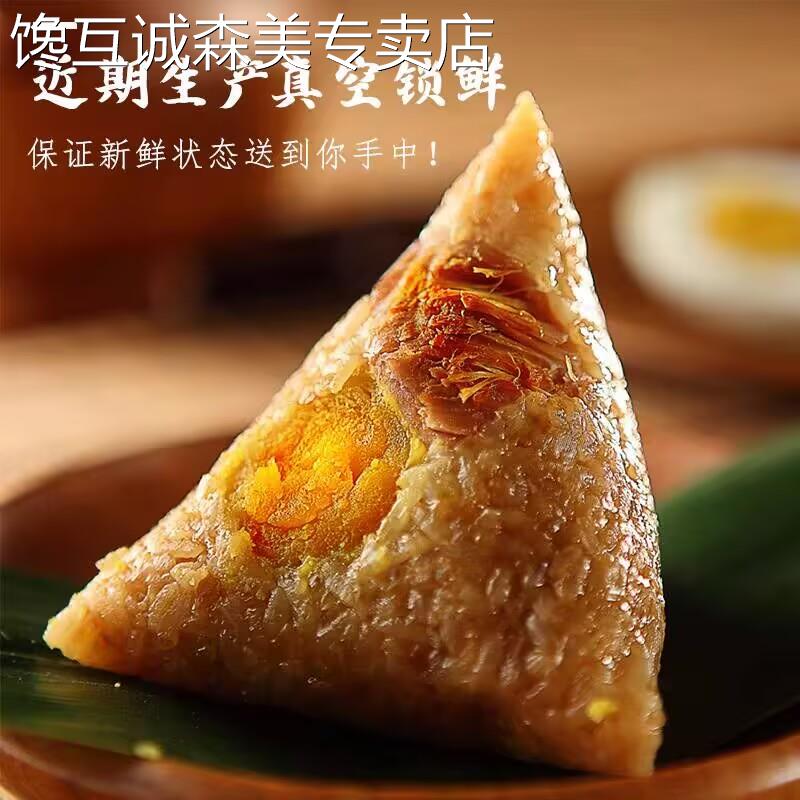 甜粽子嘉兴风味蛋黄鲜肉蜜枣豆沙粽子散装特产早餐甜粽子自由