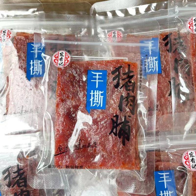 即食猪肉零食宏香记手撕猪肉脯500g散称小包装即食猪肉干原汁