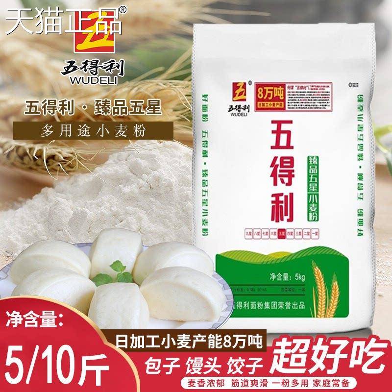 五得利面粉六星超精10斤五星5kg小麦粉中高筋白面粉家用适用蛋糕