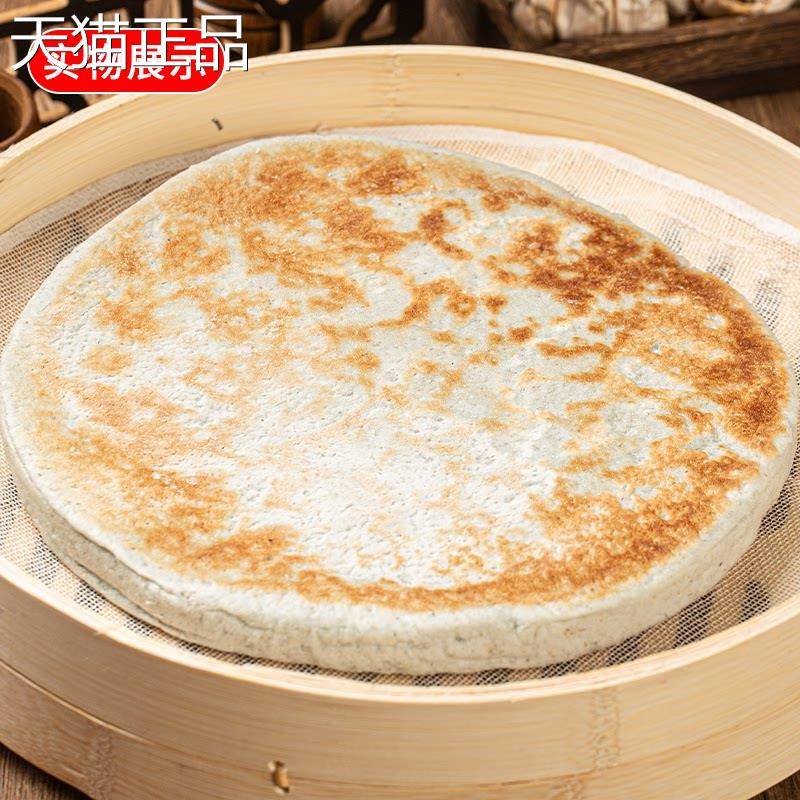 青稞玫瑰小米饼500g杂粮青稞烙小黄米饼云南粑粑半成品方便速食品